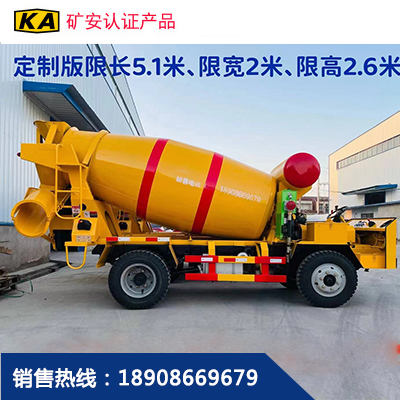 2.0立方小型隧道攪拌車 2.0立方小型隧道攪拌車
